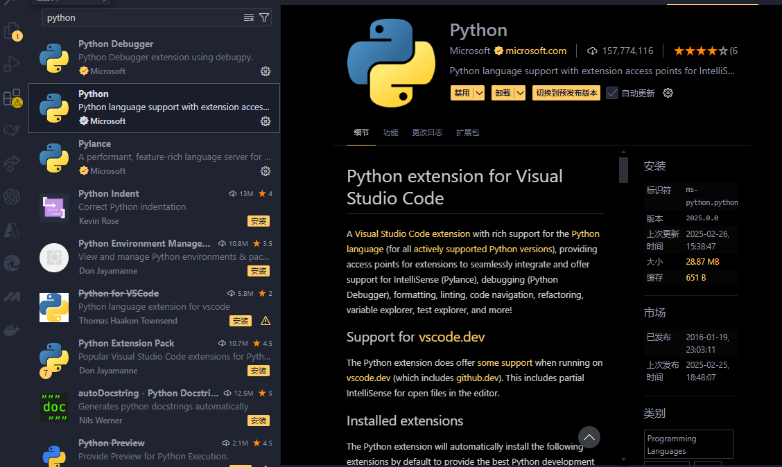 安装python插件